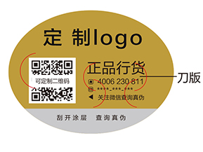 常見的三種防偽標(biāo)簽的功能有哪些？