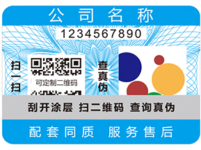 二維碼防偽標簽的優(yōu)勢有哪些？