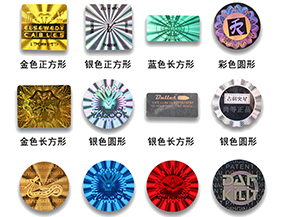 激光防偽標簽的版紋有哪些種類呢？