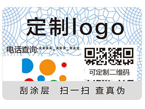 你知道防偽標簽都應用了哪些防偽技術嗎？