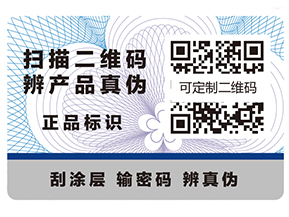 你知道數(shù)碼防偽的特點嗎？