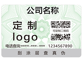 溫變防偽標簽有哪些種類？