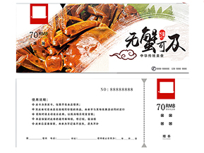 大閘蟹禮券如何使用？