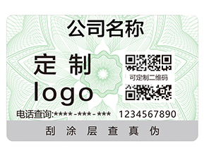 防偽標(biāo)簽給企業(yè)帶來(lái)哪些好處？
