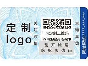 不干膠防偽標(biāo)簽具有哪些優(yōu)點(diǎn)？