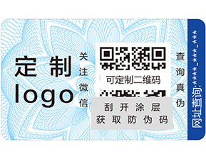 不干膠防偽標(biāo)簽具有哪些優(yōu)點？