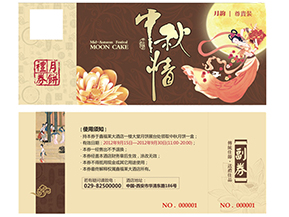 使用月餅券有什么意義？使用月餅券需要注意什么？