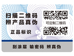 二維碼防偽溯源的流程是什么樣的？