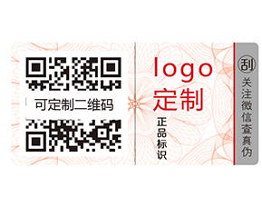 酒類企業(yè)如何使用防偽標(biāo)簽？