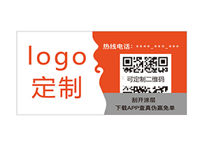 通用防偽標(biāo)簽什么？