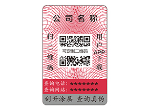 普通紙質(zhì)標(biāo)簽已經(jīng)落伍了嗎？