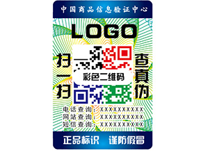 防偽標(biāo)簽的質(zhì)量和價(jià)值標(biāo)準(zhǔn)是什么？