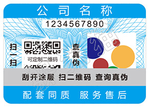 辨別樂町衣服真假的防偽查詢方法有哪些？