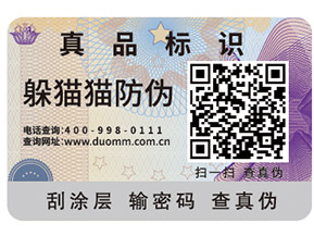 防偽和防偽公司到底是什么？