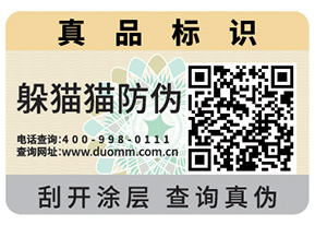 二維碼防偽標(biāo)簽的作用有多大？