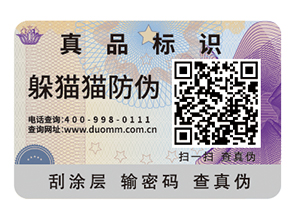 你了解多少二維碼防竄貨系統(tǒng)的主要功能？