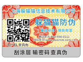 防偽防竄貨系統(tǒng)帶來的優(yōu)勢都有哪些？