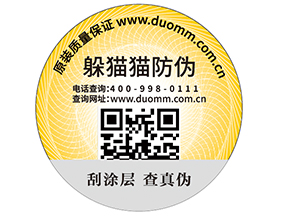 二維碼防竄貨系統(tǒng)的主要功能有哪些嗎？