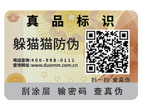 什么是一物一碼？如何實(shí)現(xiàn)一物一碼？