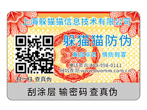 白酒防竄貨系統(tǒng)如何實(shí)現(xiàn)防竄貨你知道嗎？
