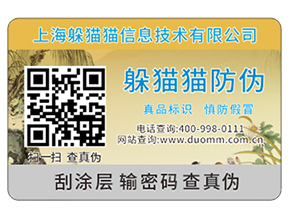 商品防竄貨監(jiān)管系統(tǒng)可以實(shí)現(xiàn)那功能？