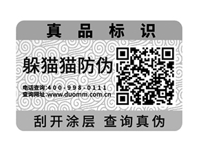 防偽防竄貨系統(tǒng)是如何實(shí)現(xiàn)的？