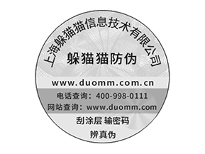關(guān)于防偽溯源系統(tǒng)有哪些優(yōu)勢？