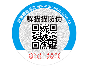 二維碼防偽標(biāo)簽的優(yōu)點(diǎn)，你有了解嗎？