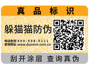 定制熒光防偽標(biāo)簽，你需要知道這些