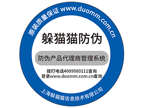 溯源防偽系統(tǒng)會給微商帶來的便利有哪些？