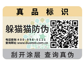 你了解防偽標(biāo)簽的制作流程及設(shè)計步驟嗎？