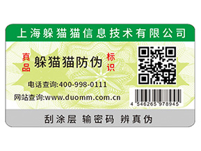 給愛車把把關(guān)，防凍液防偽標(biāo)簽