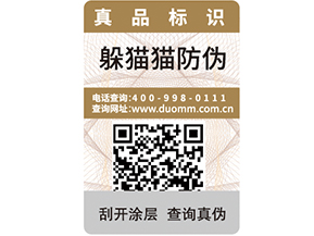  二維碼追溯系統(tǒng)可以帶來哪些作用呢？