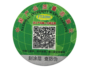  防偽防竄貨系統(tǒng)的簡(jiǎn)介與功能介紹，看這些