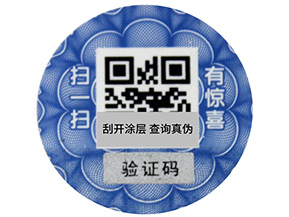  酒類二維碼防偽溯源功能含有哪些優(yōu)勢？