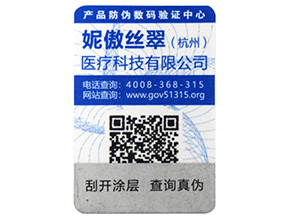  不同種類的激光防偽標(biāo)簽，你知道幾種呢？