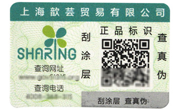 可變二維碼防偽標(biāo)簽的功能有哪些你知道嗎？.jpg