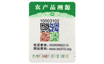你的產(chǎn)品二維碼防偽標簽定制了嗎？.jpg
