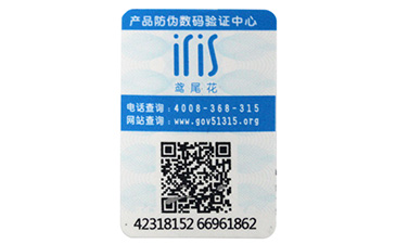 可變二維碼防偽標(biāo)簽具有哪些功能？.jpg
