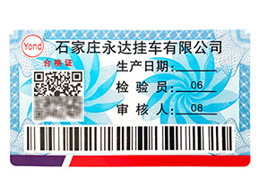 掃一掃二維碼防偽標(biāo)簽有哪些功能與優(yōu)勢有哪些？