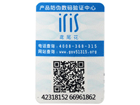 可變二維碼防偽標(biāo)簽具有哪些功能？