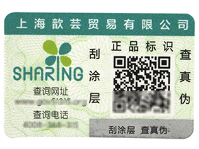 一物一碼二維碼防偽標(biāo)簽真的能防偽嗎？