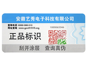 防偽溯源系統(tǒng)的原理是什么？她是怎樣建立的呢？