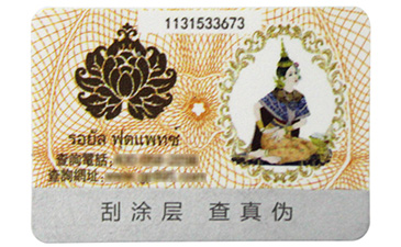 標(biāo)簽產(chǎn)品是如何運(yùn)用防偽技術(shù)？.jpg