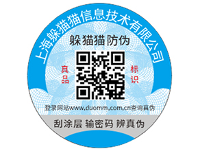 潤滑油防偽的手段有哪些，要注意