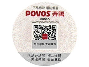 怎樣選擇，卷筒防偽標(biāo)簽與平貼防偽標(biāo)簽？
