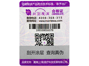 防偽標(biāo)簽有哪些種類？選擇哪些防偽技術(shù)適合自己？