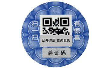 一物一碼的營銷與二維碼營銷有什么區(qū)別？.jpg