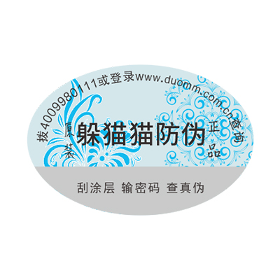 防偽廠家那么多，如何選擇？