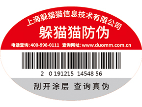 二維碼防偽標(biāo)簽的有什么應(yīng)用場(chǎng)景？